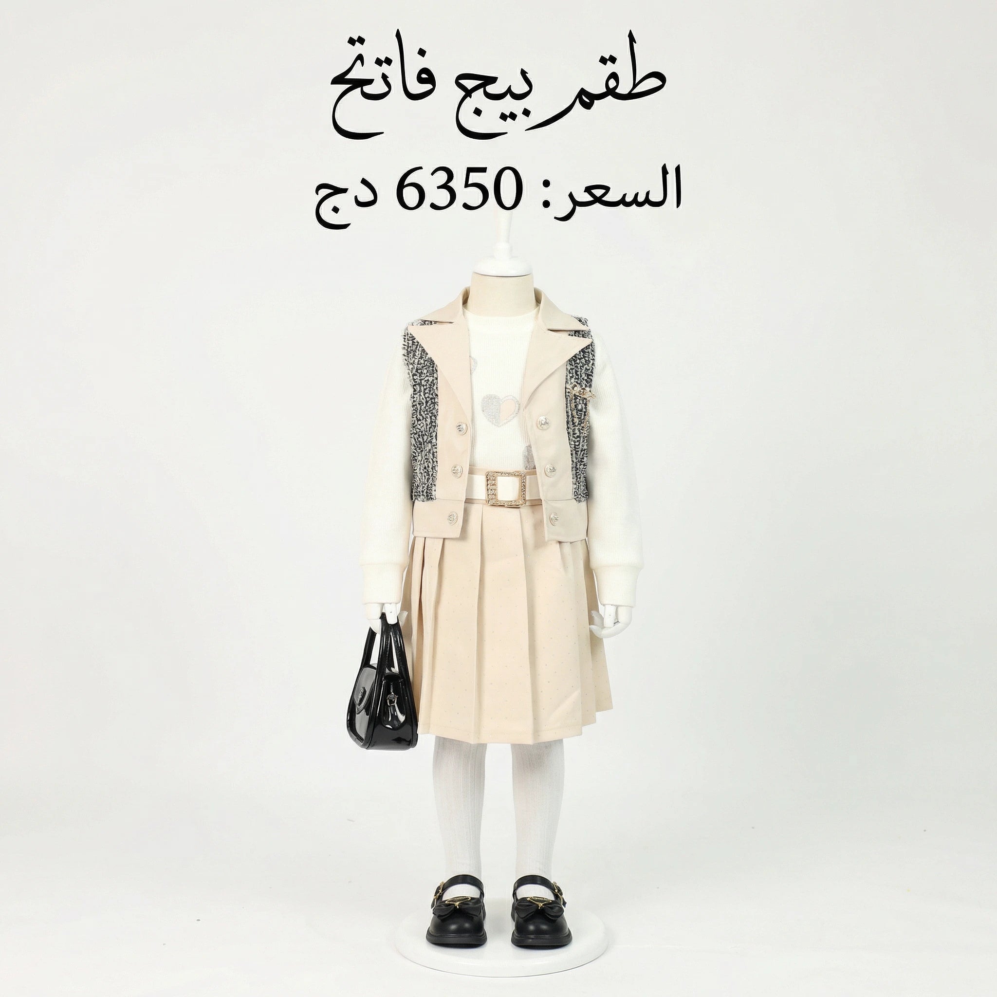 ensemble 3 pcs amira